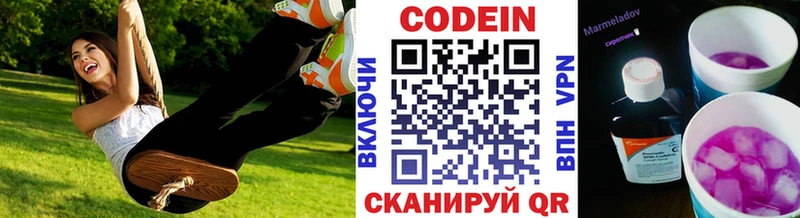 Кодеин Purple Drank  сколько стоит  shop телеграм  Кольчугино 