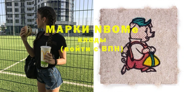 марки nbome Беломорск