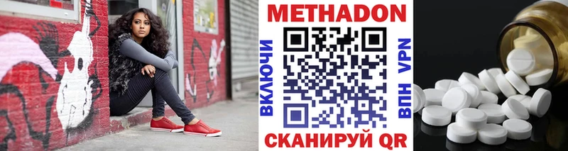 МЕТАДОН белоснежный  Кольчугино 